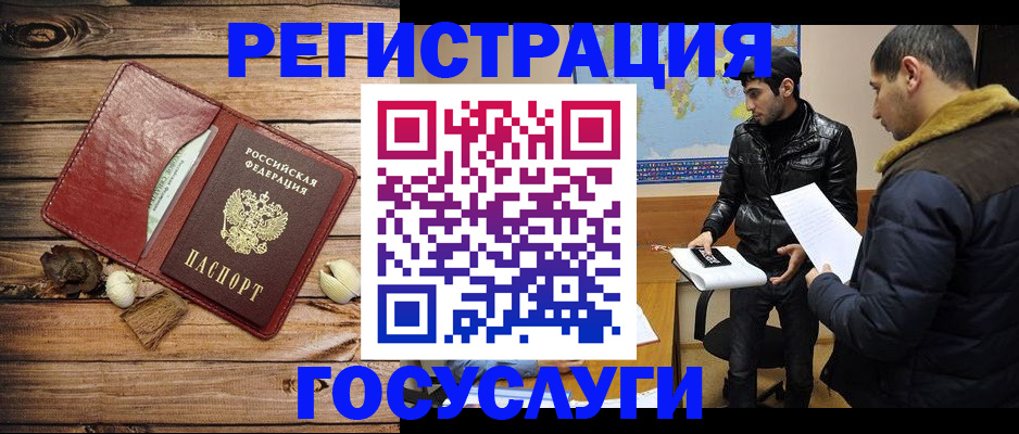 временная регистрация в Новочебоксарске