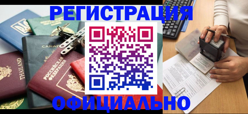 прописка для кредита в Новочебоксарске