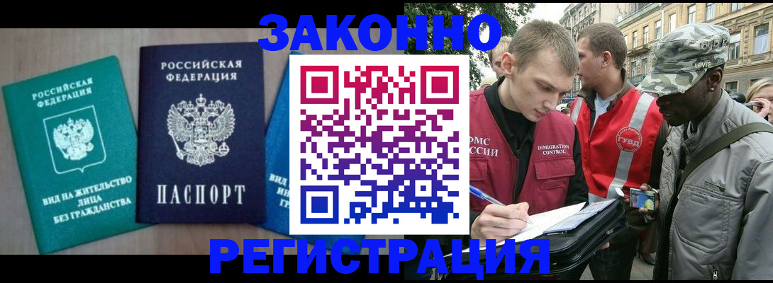 временная регистрация адрес в Новочебоксарске